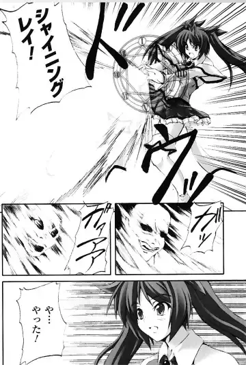 [Fuyuwa Kotatsu] DOOMS DAYS Fhentai - Page 23