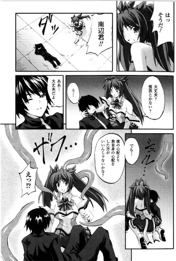 [Fuyuwa Kotatsu] DOOMS DAYS Fhentai - Page 24