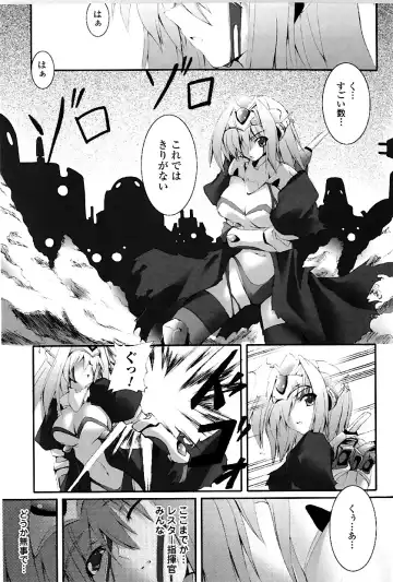 [Fuyuwa Kotatsu] DOOMS DAYS Fhentai - Page 40