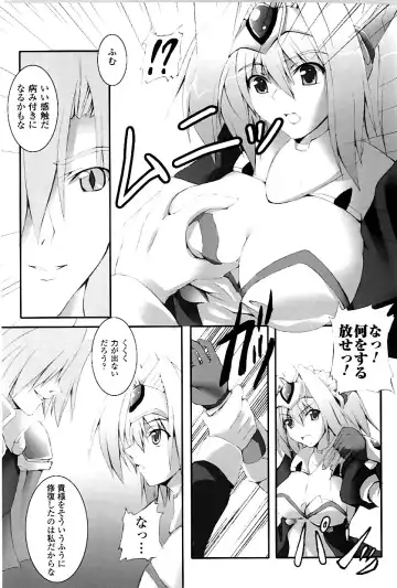 [Fuyuwa Kotatsu] DOOMS DAYS Fhentai - Page 42