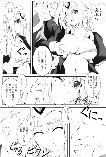 [Fuyuwa Kotatsu] DOOMS DAYS Fhentai - Page 43