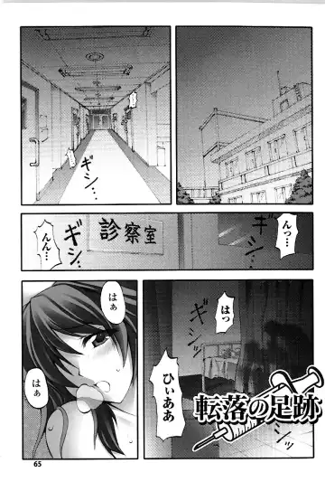 [Fuyuwa Kotatsu] DOOMS DAYS Fhentai - Page 68