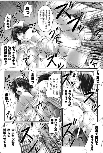 [Fuyuwa Kotatsu] DOOMS DAYS Fhentai - Page 81