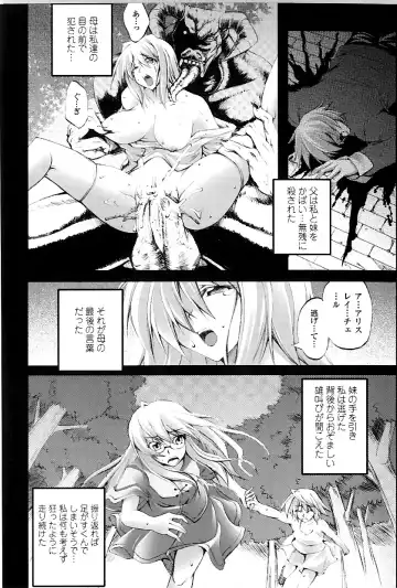 [Fuyuwa Kotatsu] DOOMS DAYS Fhentai - Page 86