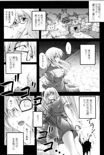 [Fuyuwa Kotatsu] DOOMS DAYS Fhentai - Page 87