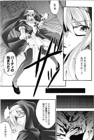 [Fuyuwa Kotatsu] DOOMS DAYS Fhentai - Page 90