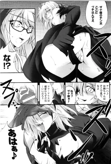 [Fuyuwa Kotatsu] DOOMS DAYS Fhentai - Page 94