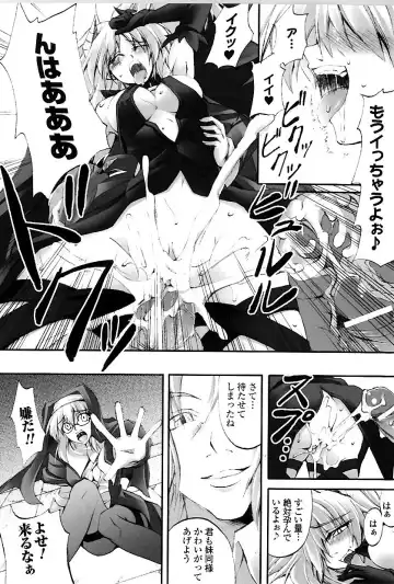 [Fuyuwa Kotatsu] DOOMS DAYS Fhentai - Page 97