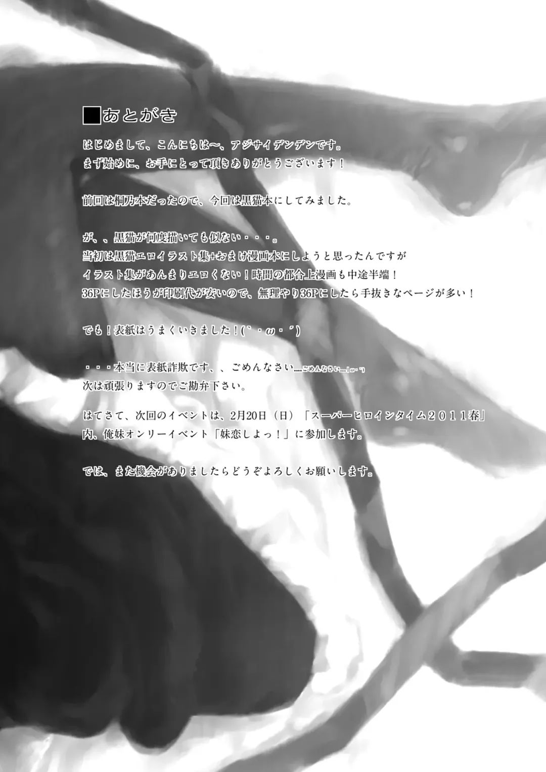 [Kawakami Rokkaku - Takanashi Rei] Kuroneko Lion Heart Fhentai - Page 31