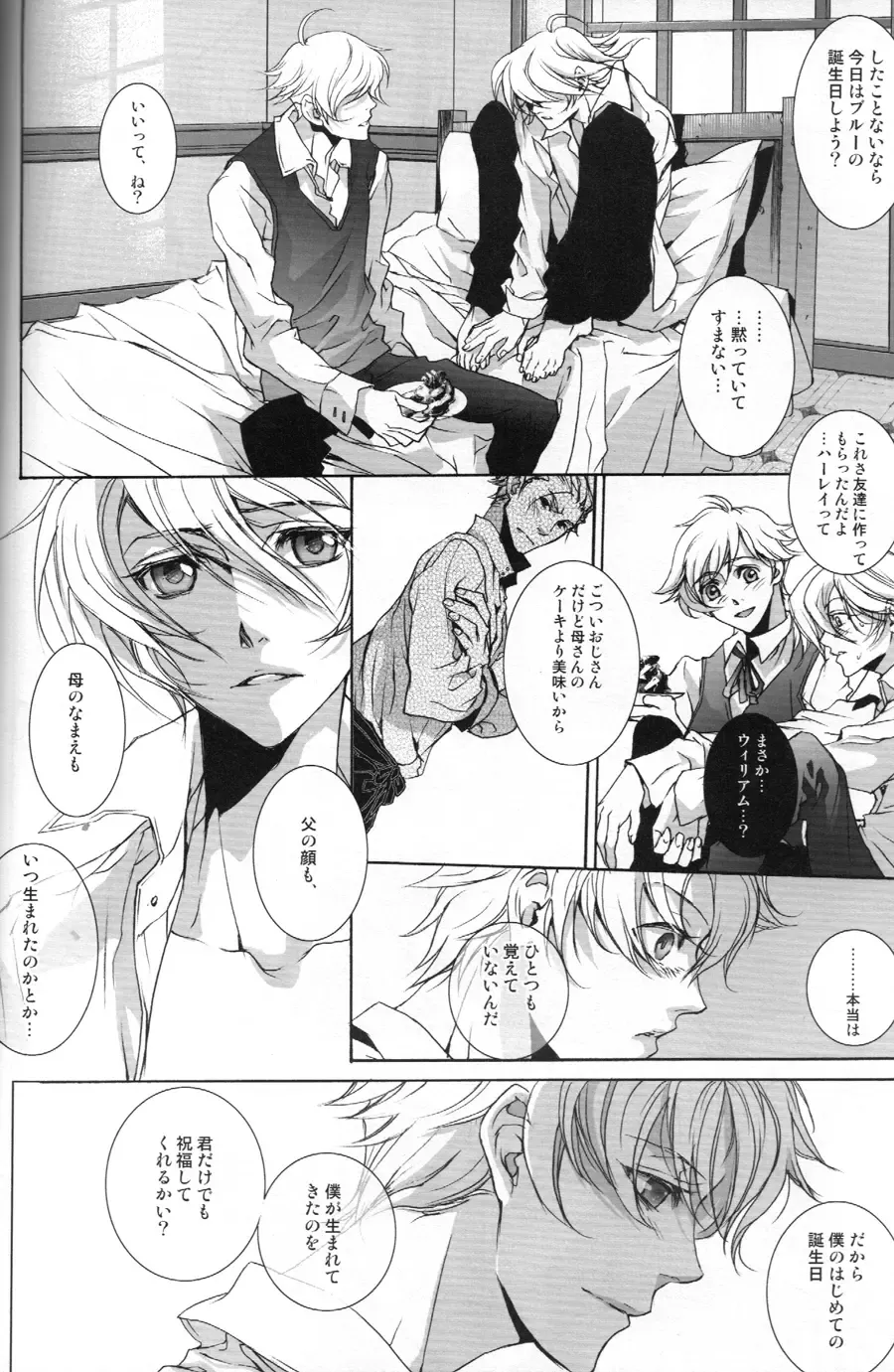 [Hoba Hideaki] The Last Love Song Fhentai - Page 11