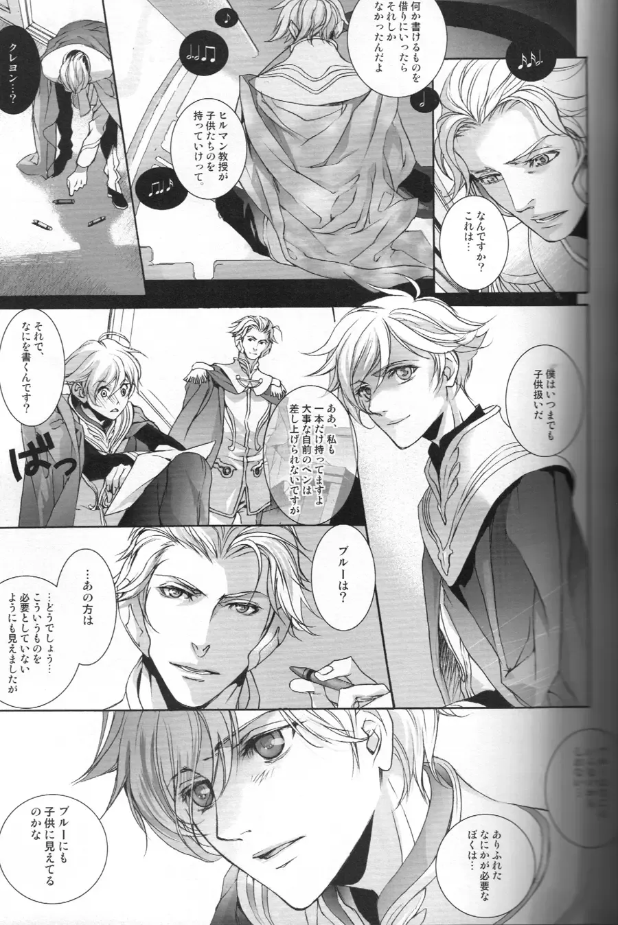 [Hoba Hideaki] The Last Love Song Fhentai - Page 13