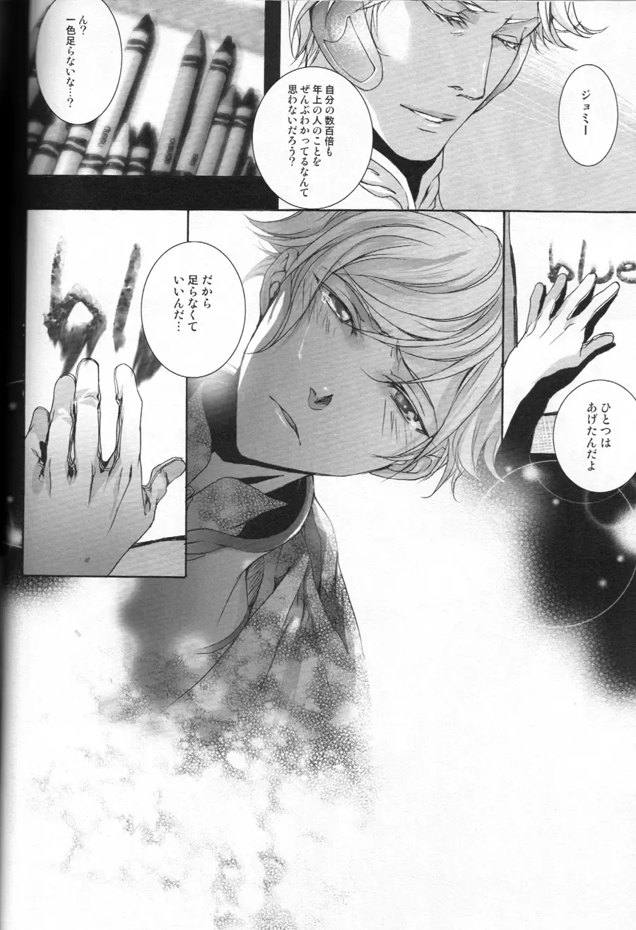 [Hoba Hideaki] The Last Love Song Fhentai - Page 14