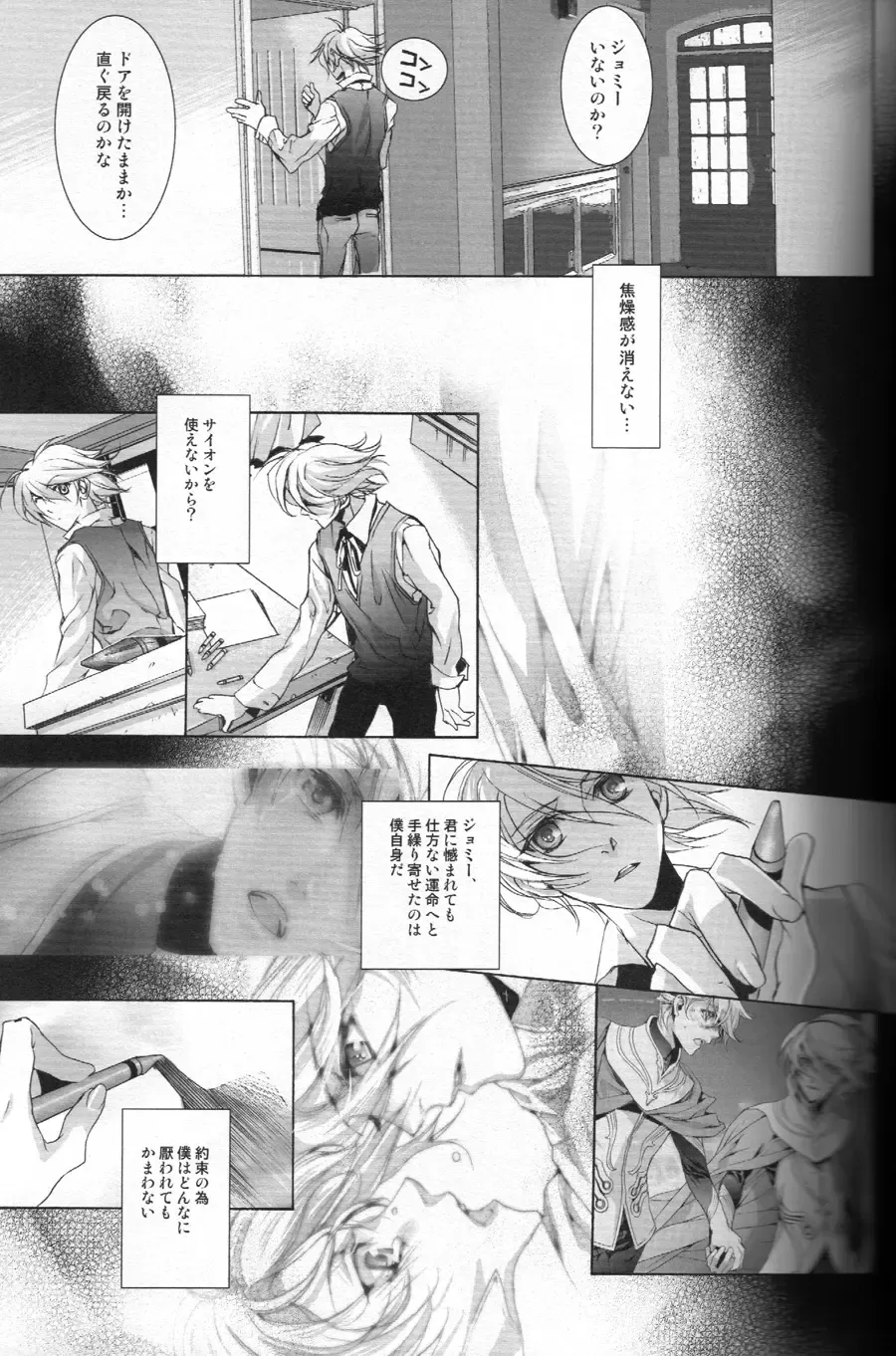 [Hoba Hideaki] The Last Love Song Fhentai - Page 15