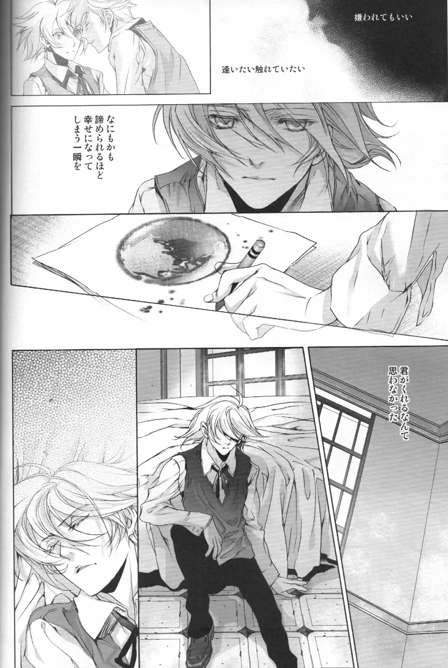 [Hoba Hideaki] The Last Love Song Fhentai - Page 16