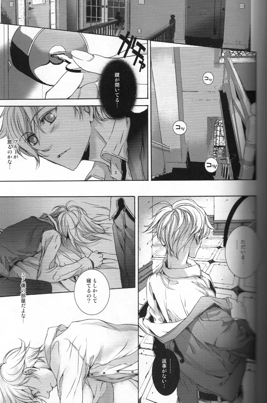 [Hoba Hideaki] The Last Love Song Fhentai - Page 17