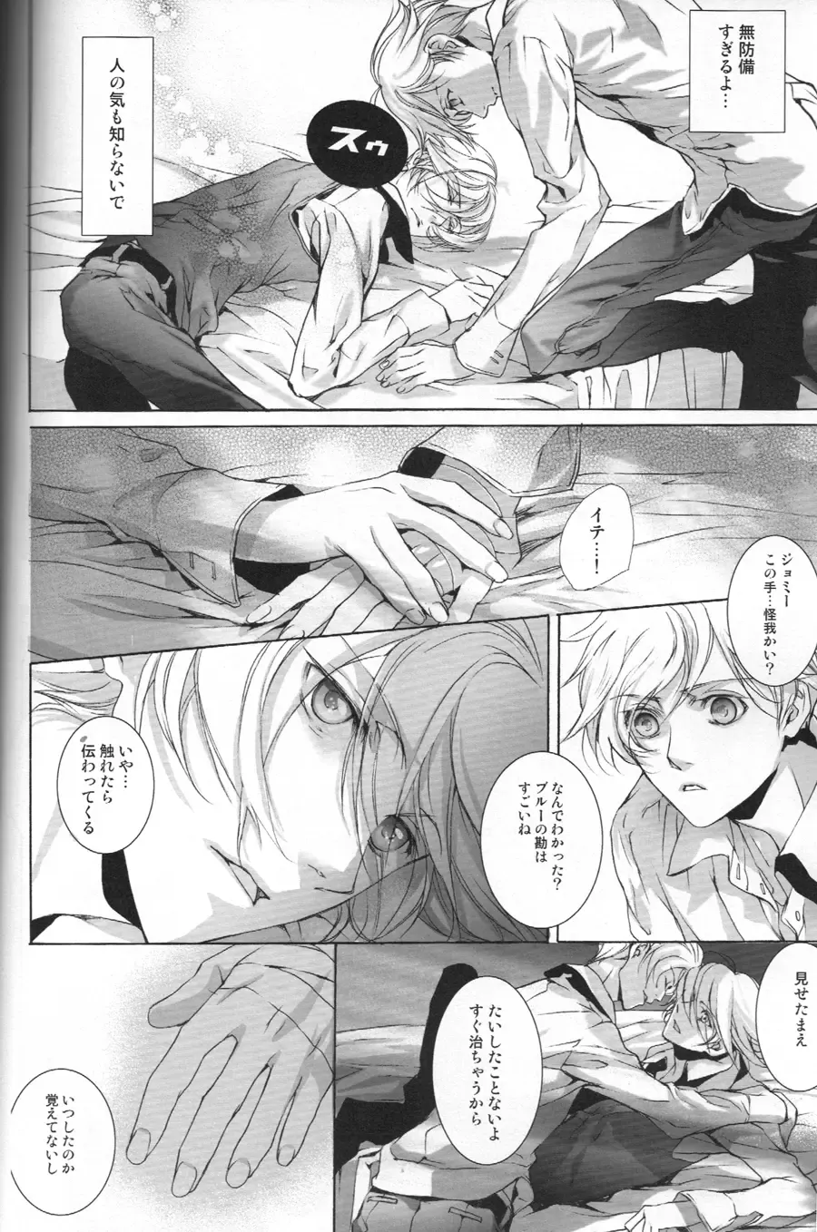 [Hoba Hideaki] The Last Love Song Fhentai - Page 18