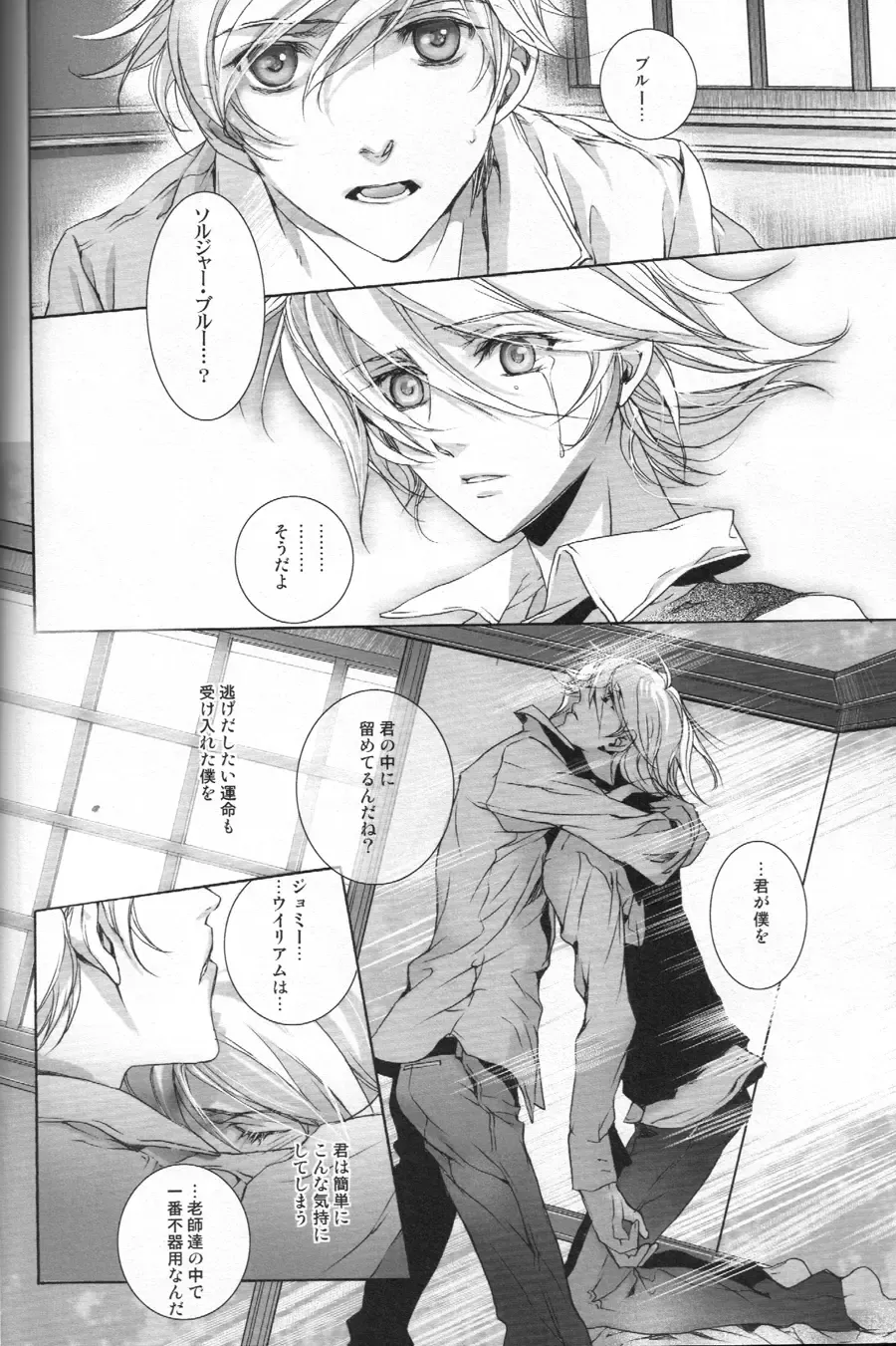 [Hoba Hideaki] The Last Love Song Fhentai - Page 20