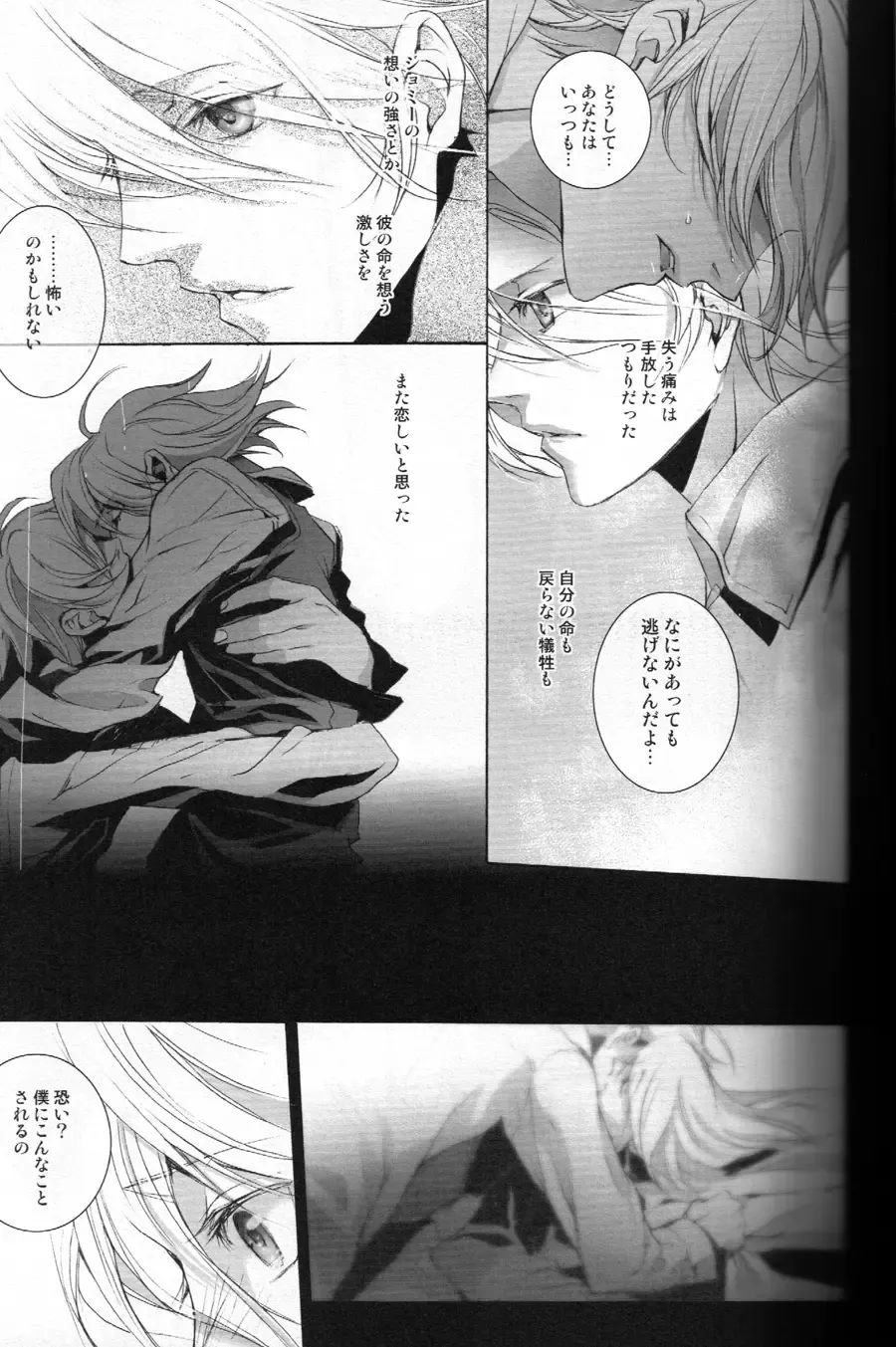 [Hoba Hideaki] The Last Love Song Fhentai - Page 21