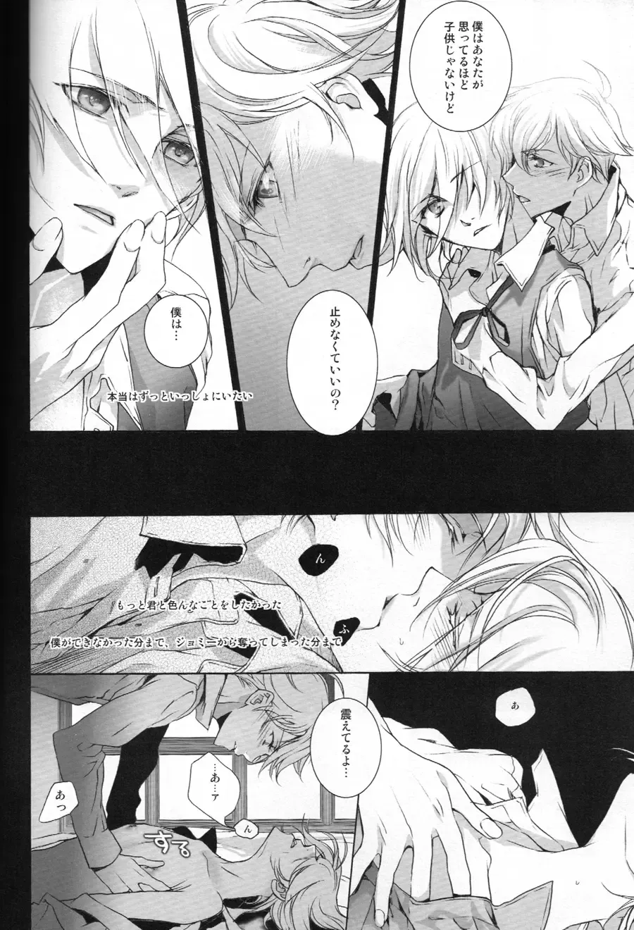[Hoba Hideaki] The Last Love Song Fhentai - Page 22