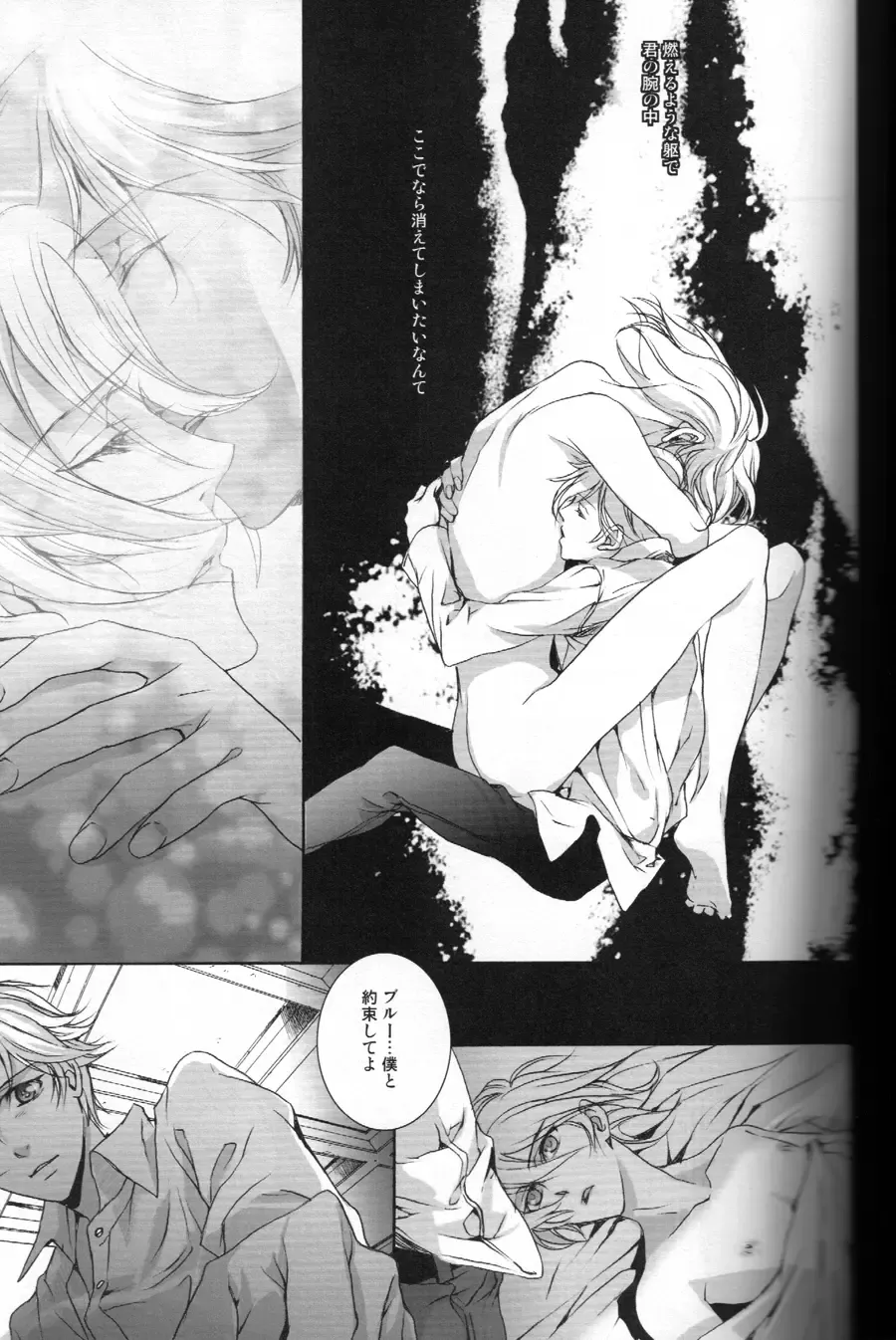 [Hoba Hideaki] The Last Love Song Fhentai - Page 27