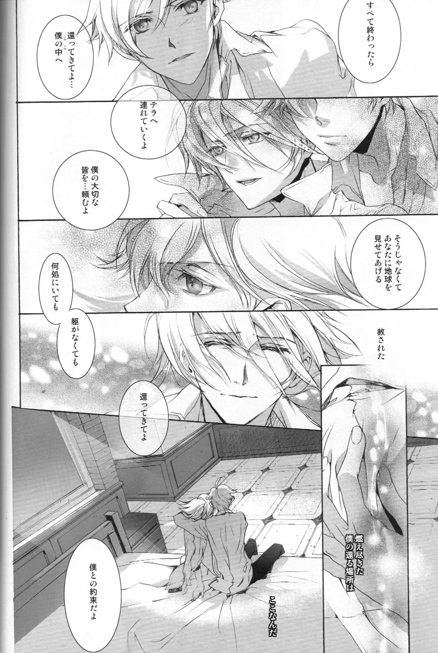 [Hoba Hideaki] The Last Love Song Fhentai - Page 28