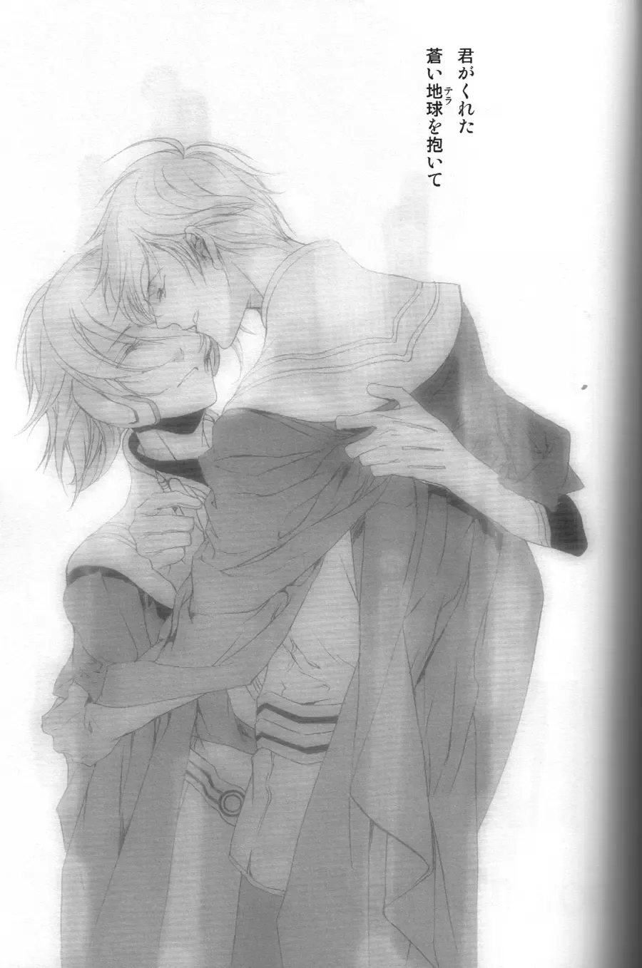 [Hoba Hideaki] The Last Love Song Fhentai - Page 33