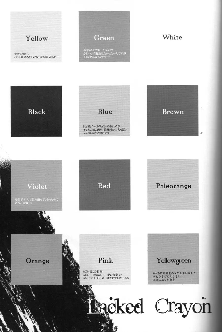 [Hoba Hideaki] The Last Love Song Fhentai - Page 35