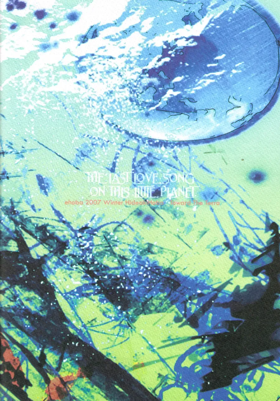 [Hoba Hideaki] The Last Love Song Fhentai - Page 37