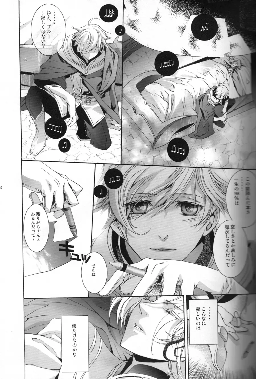 [Hoba Hideaki] The Last Love Song Fhentai - Page 6