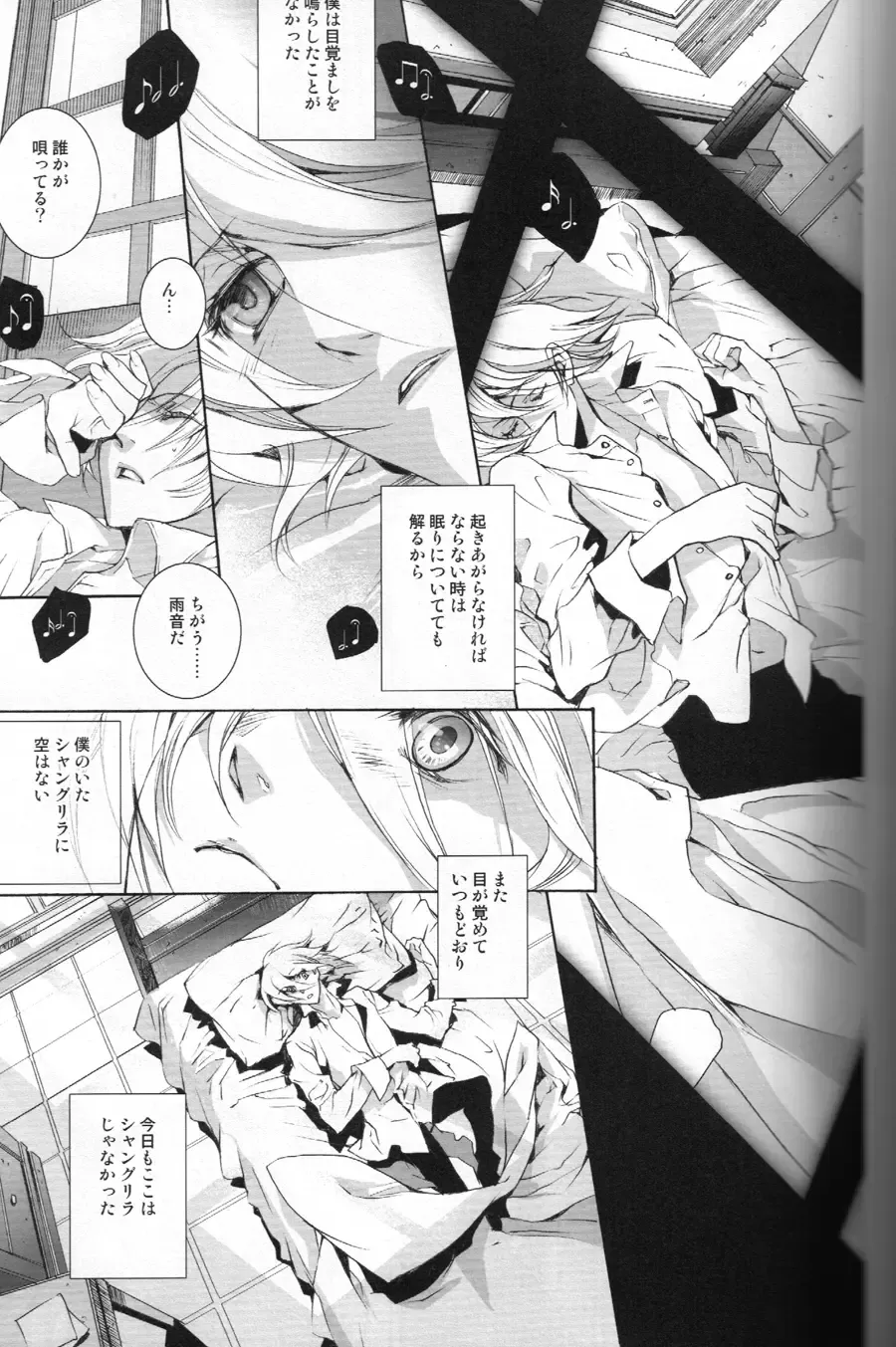 [Hoba Hideaki] The Last Love Song Fhentai - Page 8