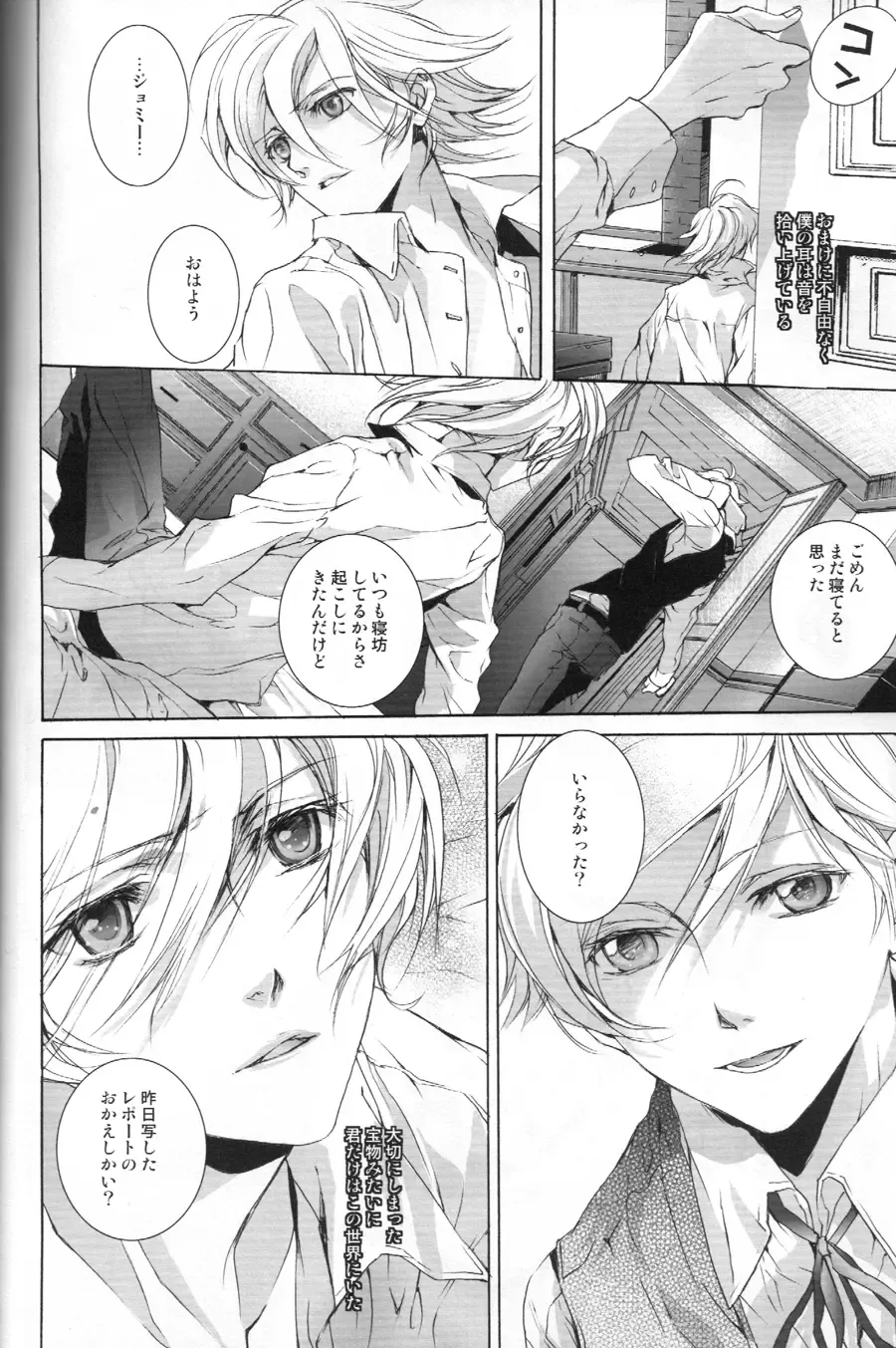 [Hoba Hideaki] The Last Love Song Fhentai - Page 9