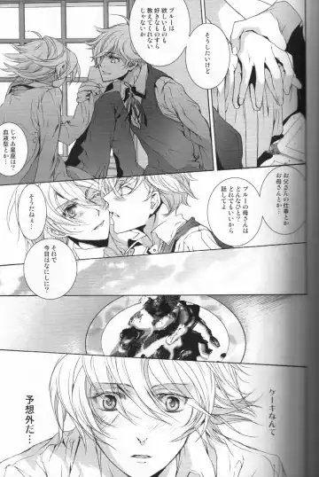 [Hoba Hideaki] The Last Love Song Fhentai - Page 10