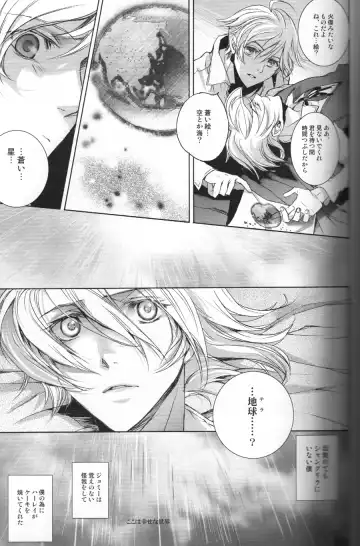 [Hoba Hideaki] The Last Love Song Fhentai - Page 19