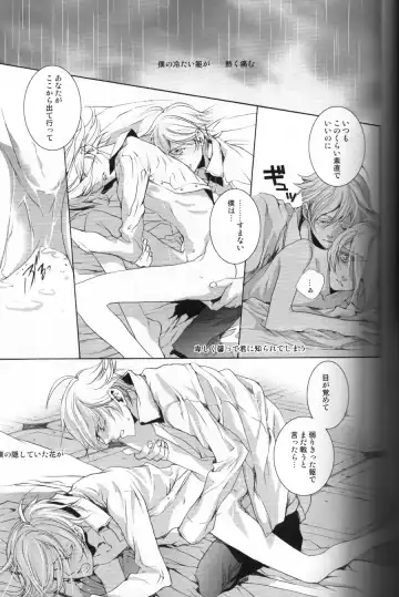 [Hoba Hideaki] The Last Love Song Fhentai - Page 25