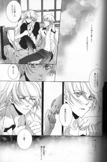 [Hoba Hideaki] The Last Love Song Fhentai - Page 29