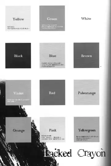 [Hoba Hideaki] The Last Love Song Fhentai - Page 35