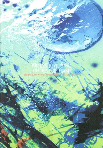 [Hoba Hideaki] The Last Love Song Fhentai - Page 37