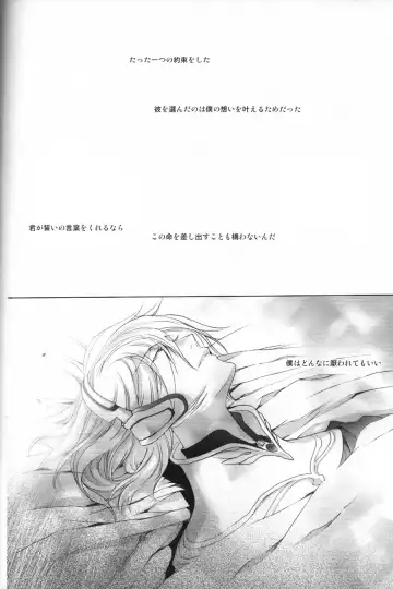 [Hoba Hideaki] The Last Love Song Fhentai - Page 5