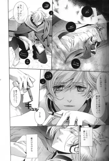 [Hoba Hideaki] The Last Love Song Fhentai - Page 6