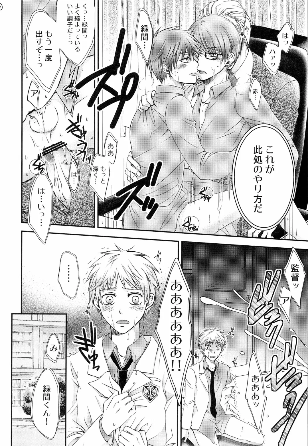 [Kuzukiri - Kuzuyu] Glory Days -Eikounaru Hibi- Fhentai - Page 12