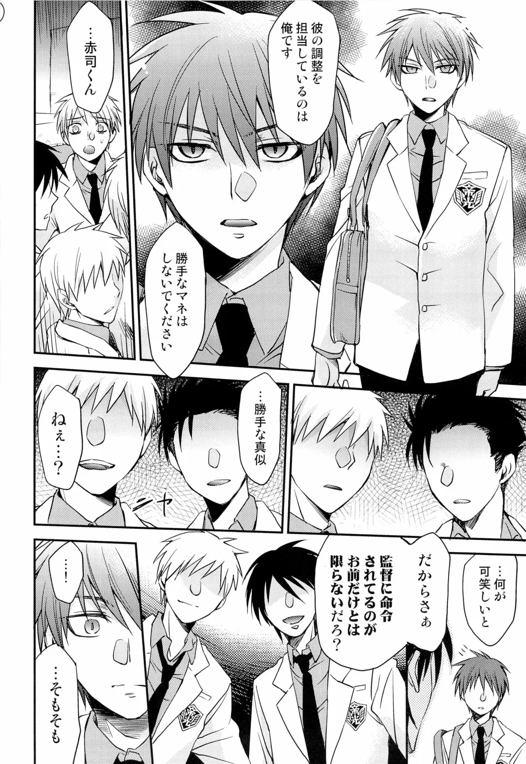 [Kuzukiri - Kuzuyu] Glory Days -Eikounaru Hibi- Fhentai - Page 16