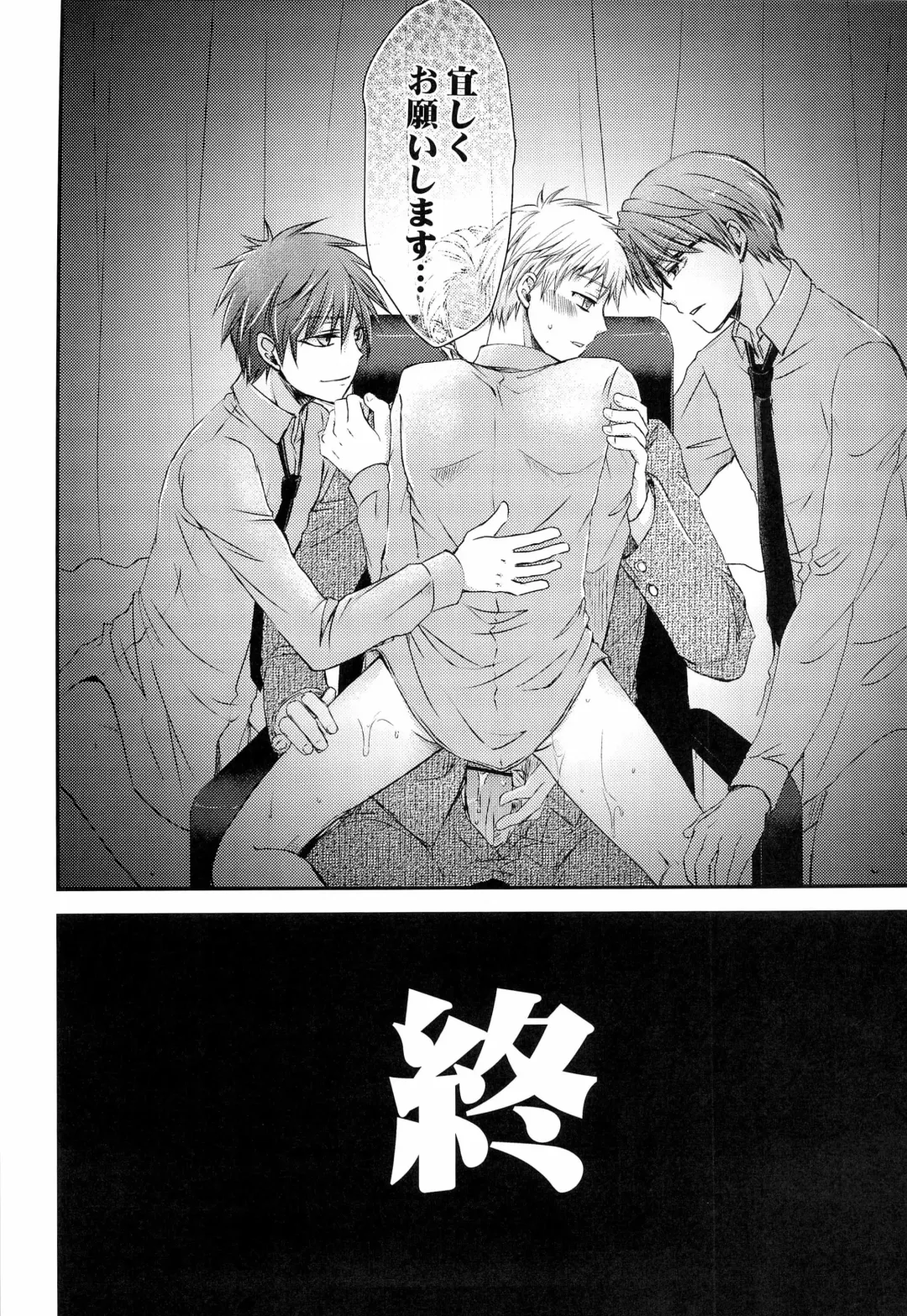 [Kuzukiri - Kuzuyu] Glory Days -Eikounaru Hibi- Fhentai - Page 26