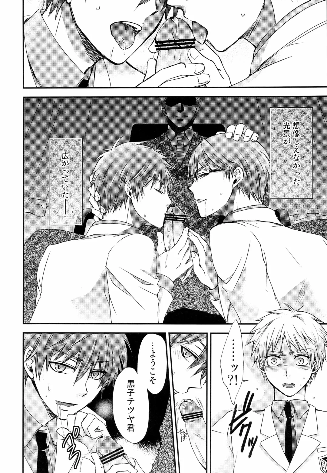 [Kuzukiri - Kuzuyu] Glory Days -Eikounaru Hibi- Fhentai - Page 6