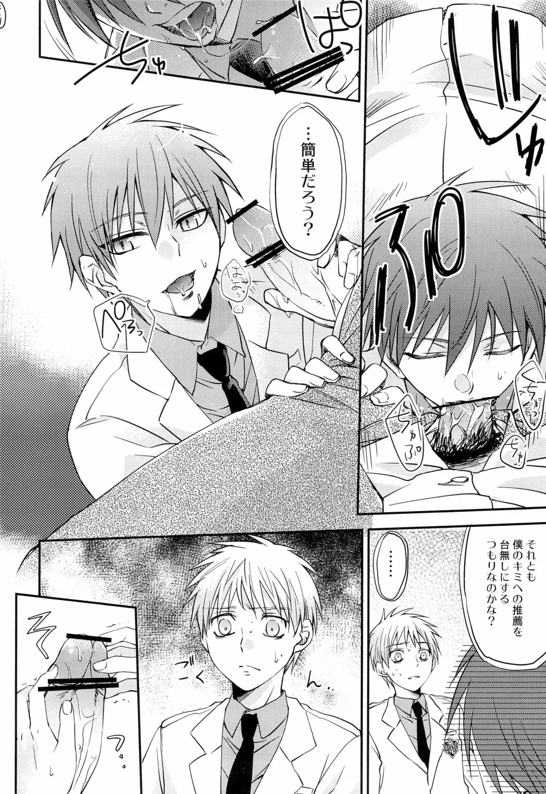 [Kuzukiri - Kuzuyu] Glory Days -Eikounaru Hibi- Fhentai - Page 8