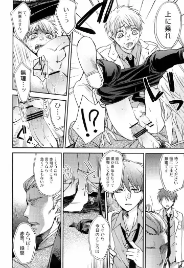 [Kuzukiri - Kuzuyu] Glory Days -Eikounaru Hibi- Fhentai - Page 10