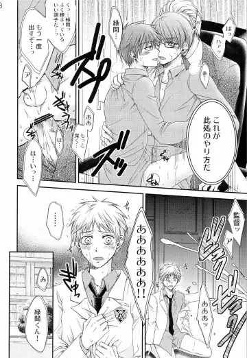 [Kuzukiri - Kuzuyu] Glory Days -Eikounaru Hibi- Fhentai - Page 12