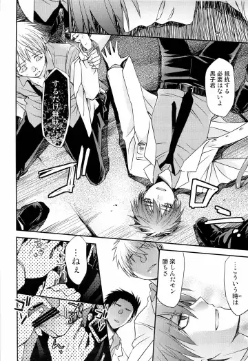 [Kuzukiri - Kuzuyu] Glory Days -Eikounaru Hibi- Fhentai - Page 18