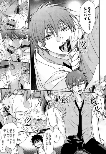 [Kuzukiri - Kuzuyu] Glory Days -Eikounaru Hibi- Fhentai - Page 19