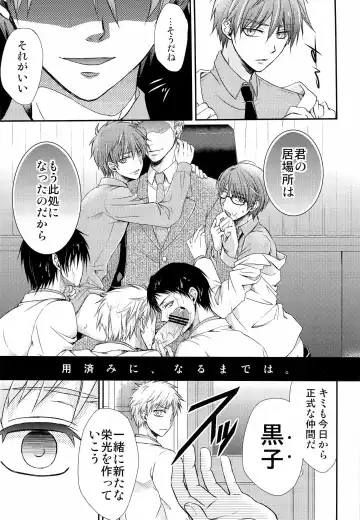 [Kuzukiri - Kuzuyu] Glory Days -Eikounaru Hibi- Fhentai - Page 25