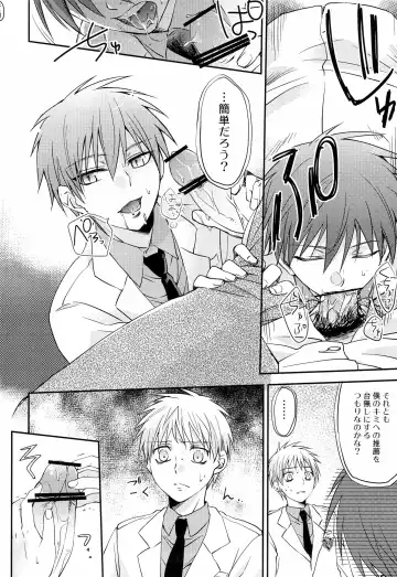 [Kuzukiri - Kuzuyu] Glory Days -Eikounaru Hibi- Fhentai - Page 8